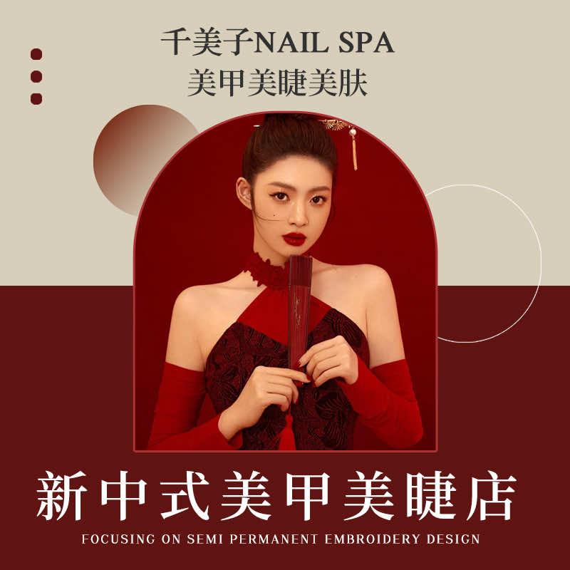 千美子·美甲美睫美肤连锁（一号店）