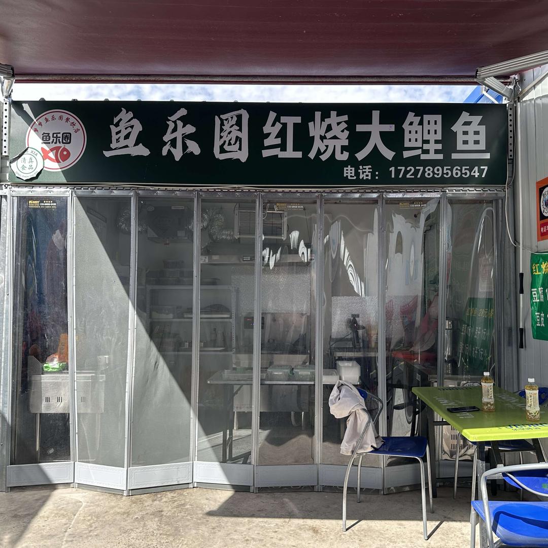 鱼乐圈红烧大鲤鱼官方号