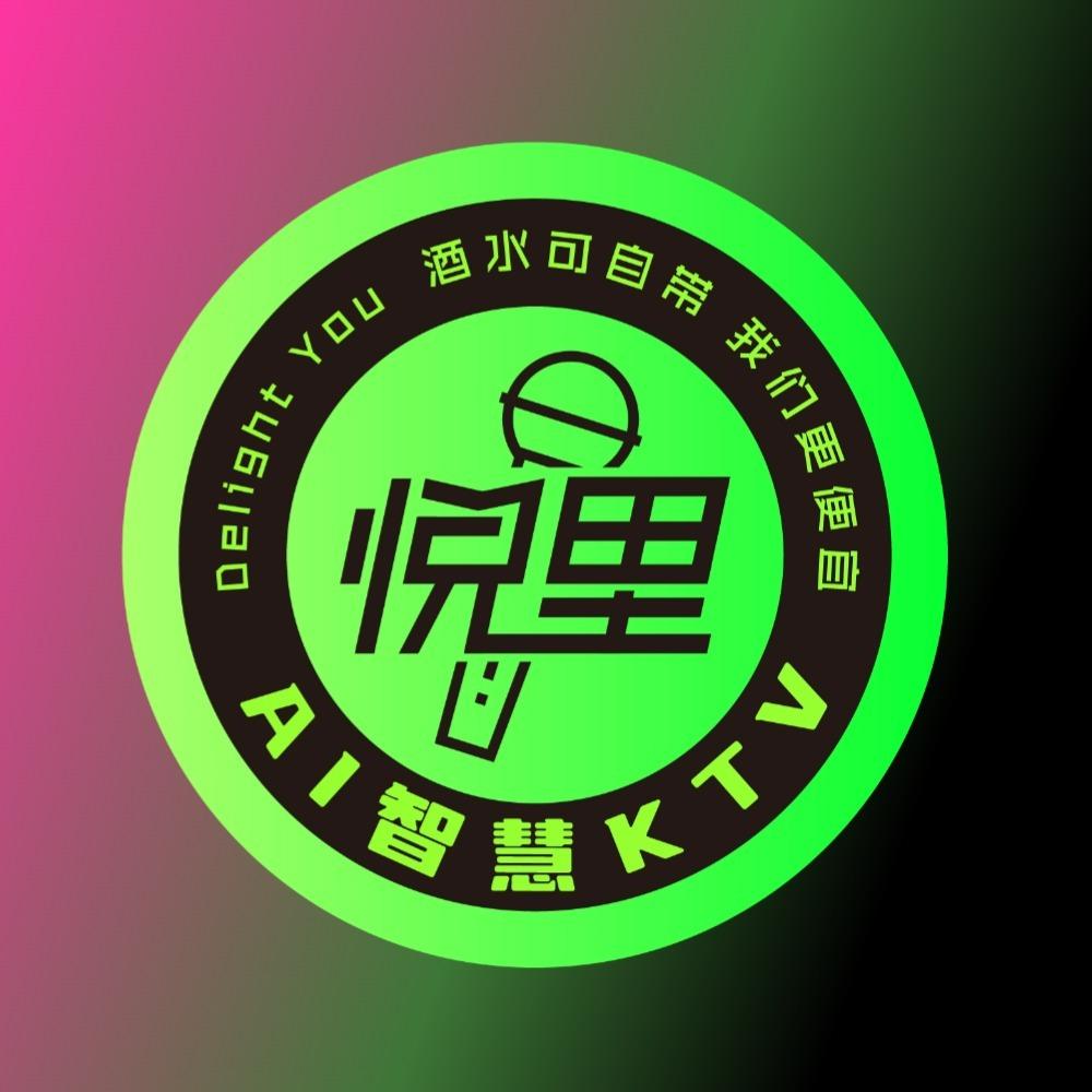 悦里AI智慧KTV全国福利号