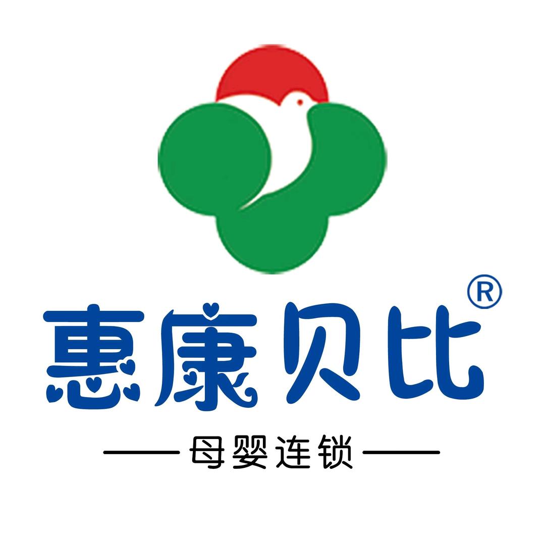 平凉惠康贝比（金领冠福利官）