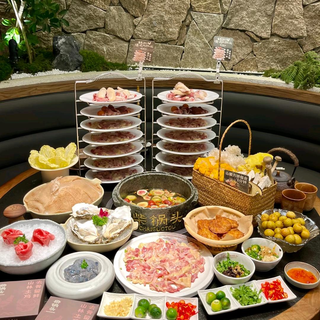 柴锅头•鲜切清远鸡火锅