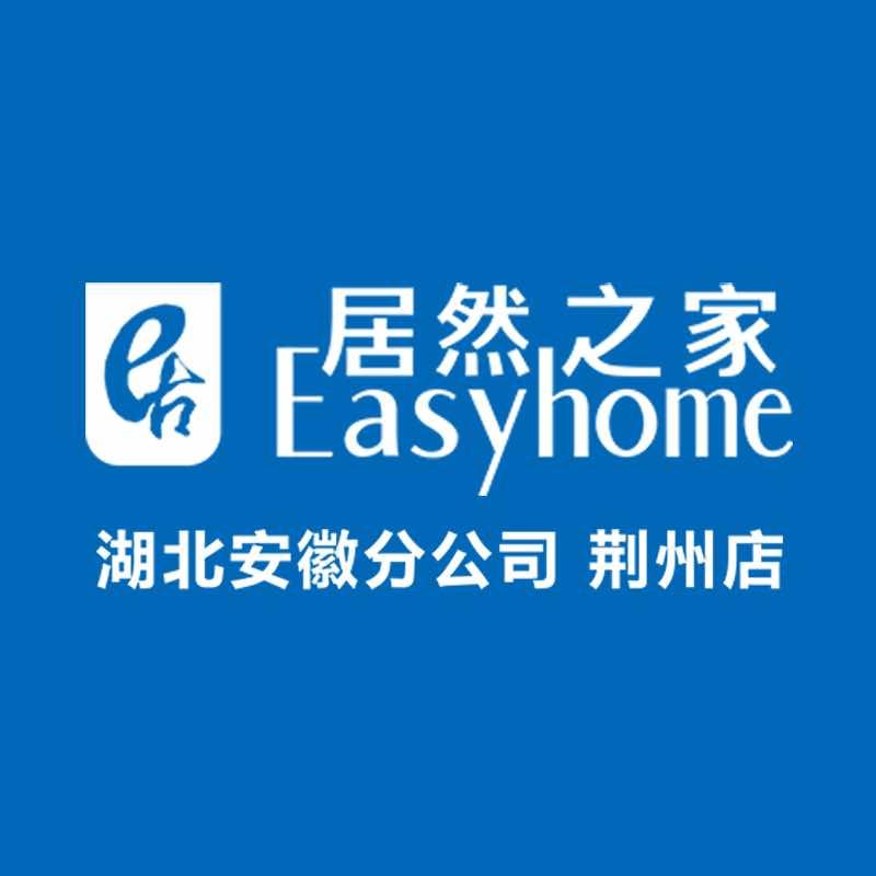 居然之家荆州店