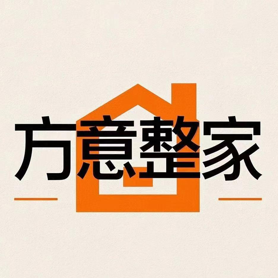 方意整家官方账号
