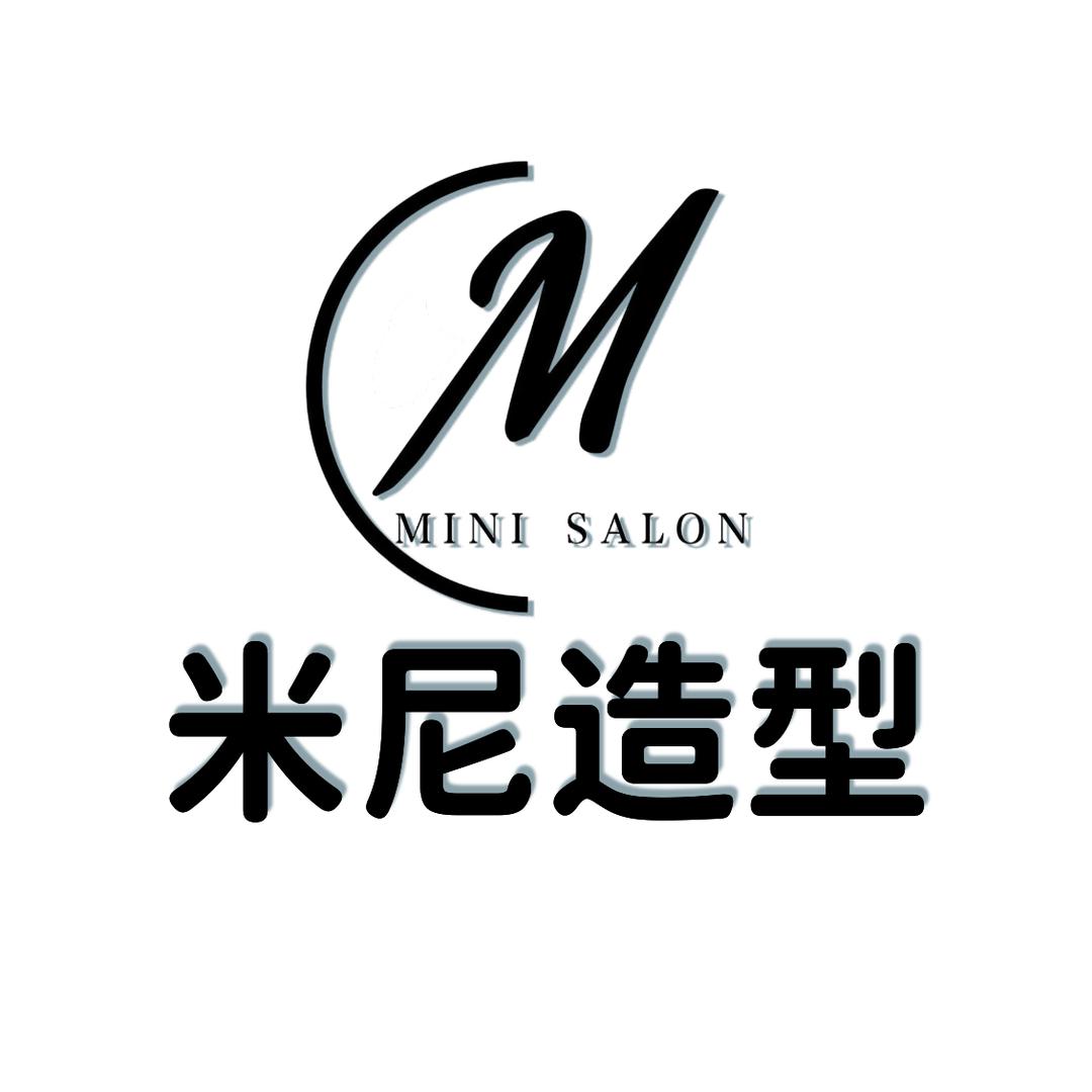 吴川米尼造型（沿江店）