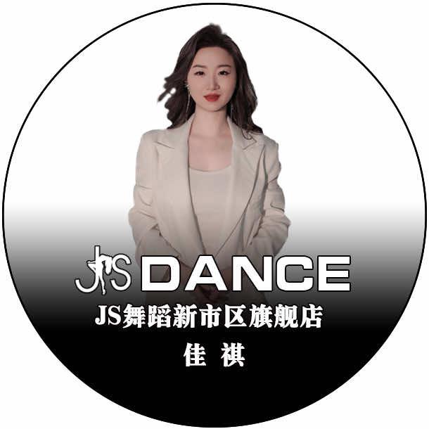 JS舞蹈（河南东路旗舰店）