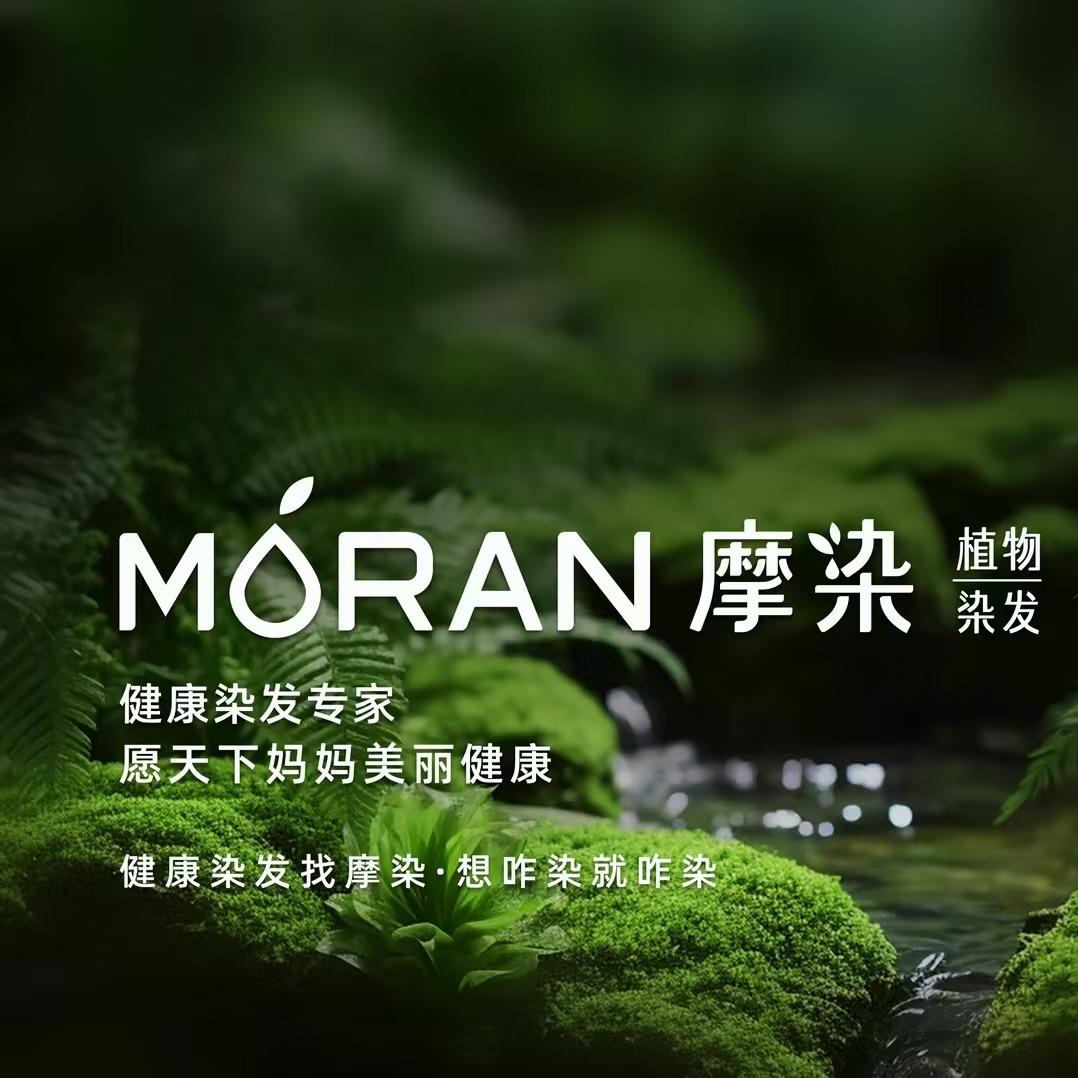 摩染植物染发