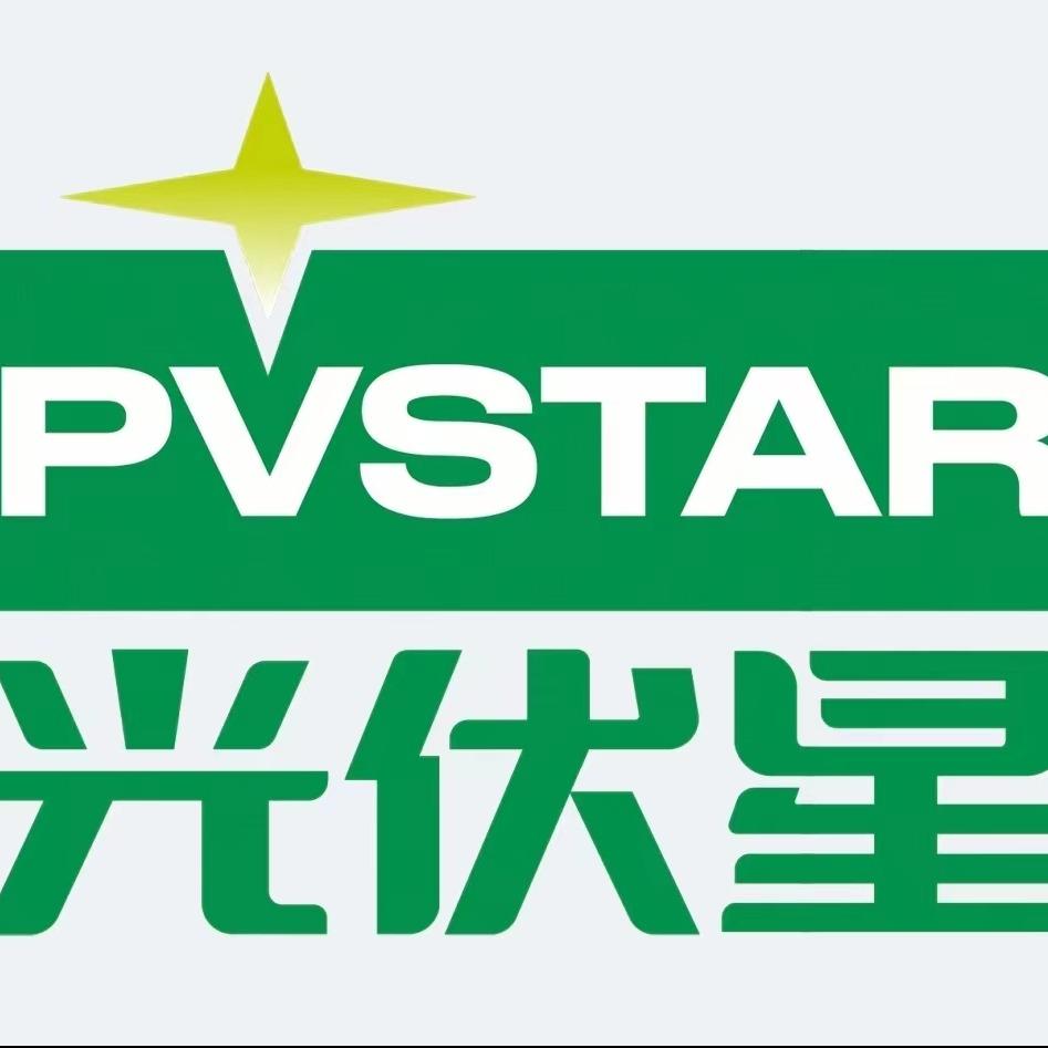 @继成光伏星征程