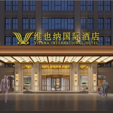 维也纳国际酒店（重庆陈家桥大学城店）