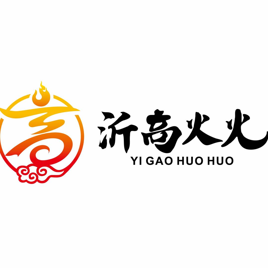 高火火地摊烧烤官方号