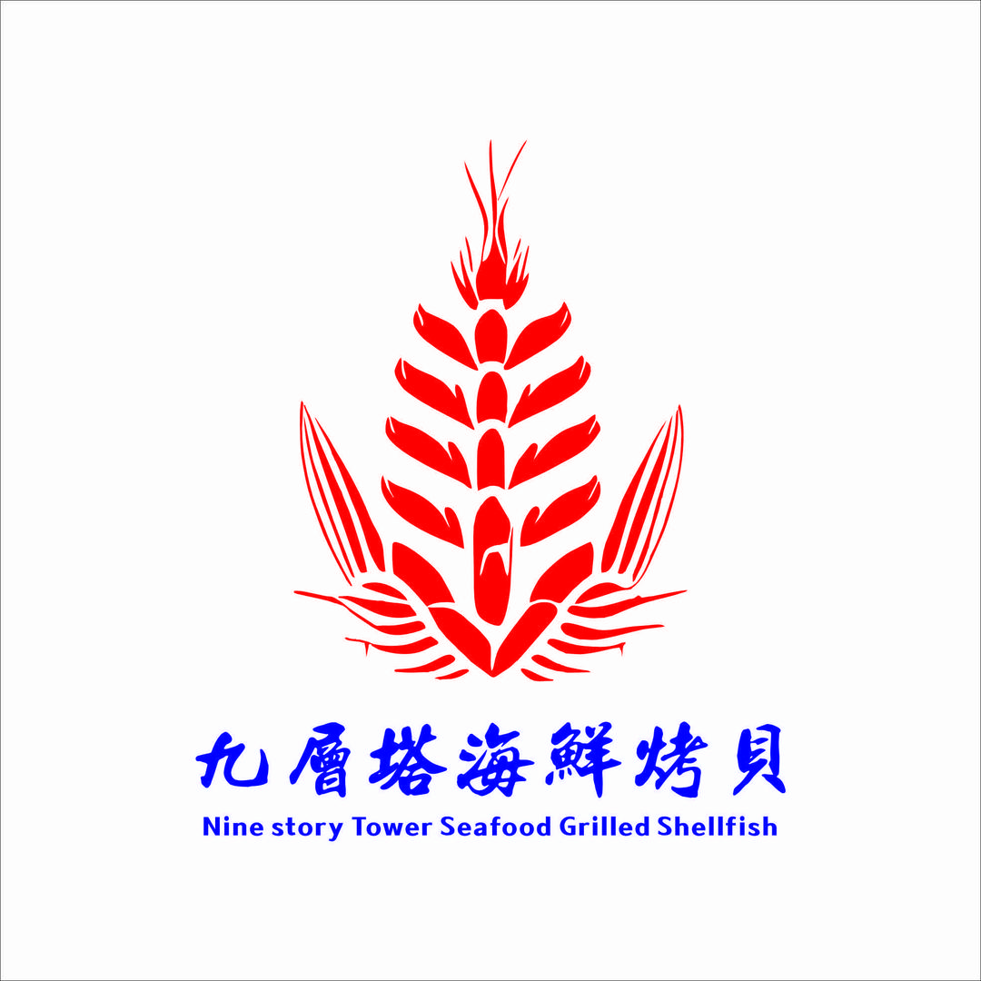九层塔海鲜烤贝