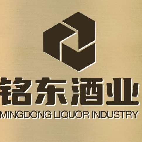 郑州市管城回族区铭东酒业商行