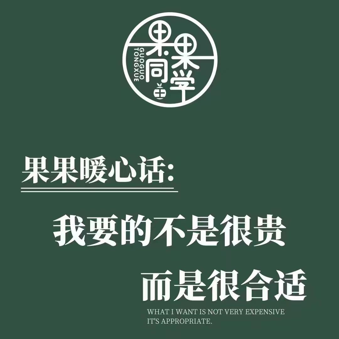 王果果·同学童鞋（潢川比木琪店）