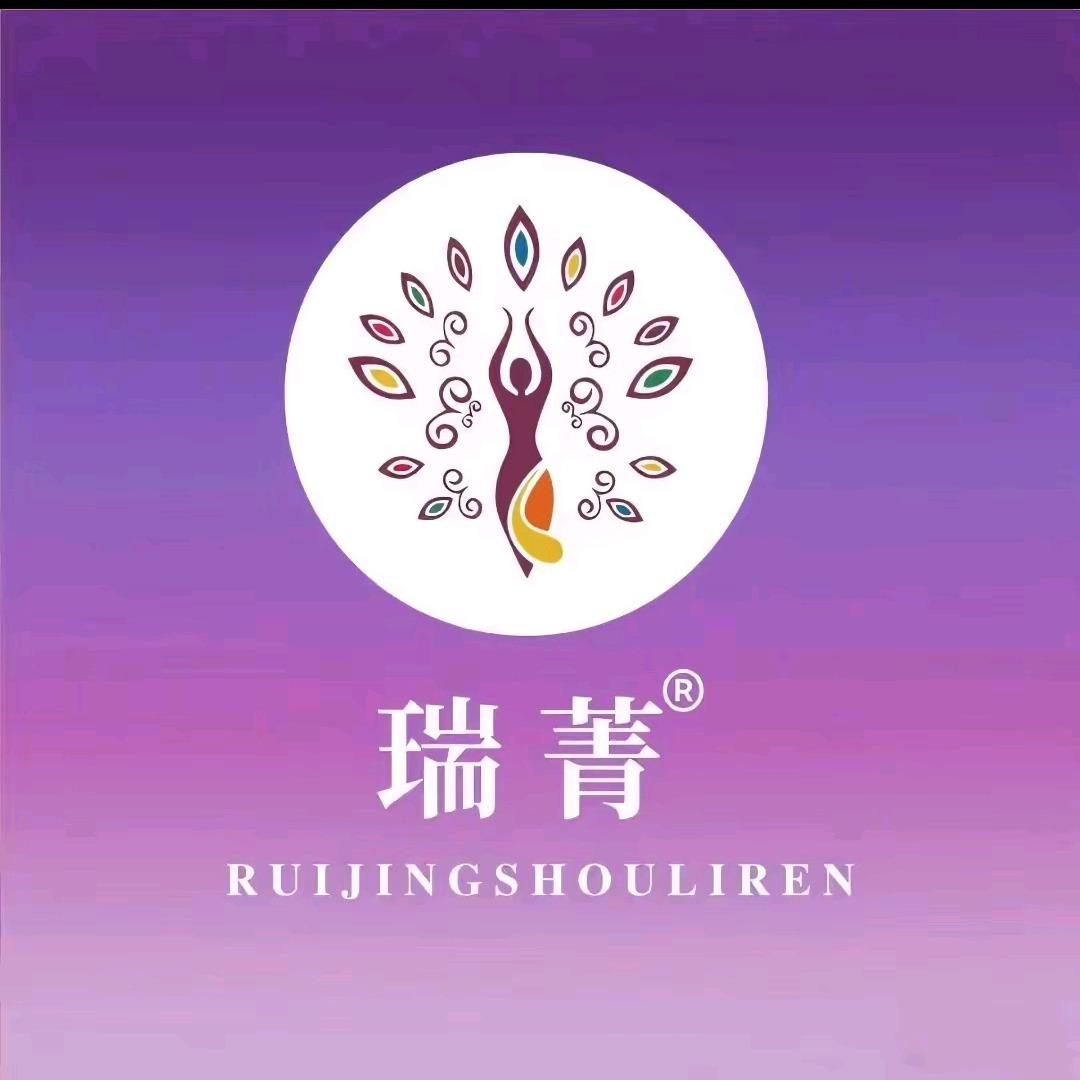 瑞菁瘦丽人(北京朱辛庄店)