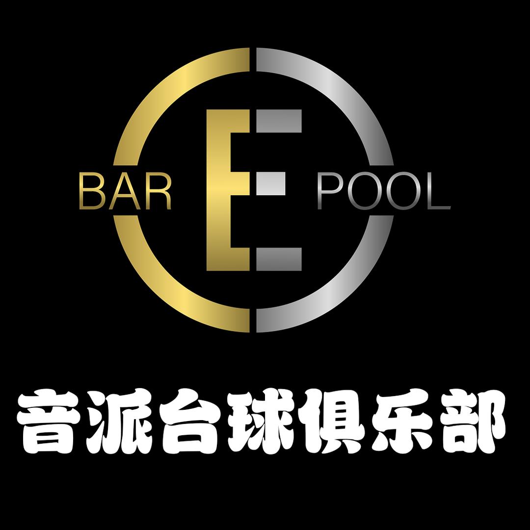 音派台球俱乐部官方号