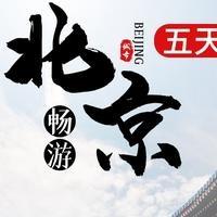中舟世纪国际旅行社（北京）有限公司