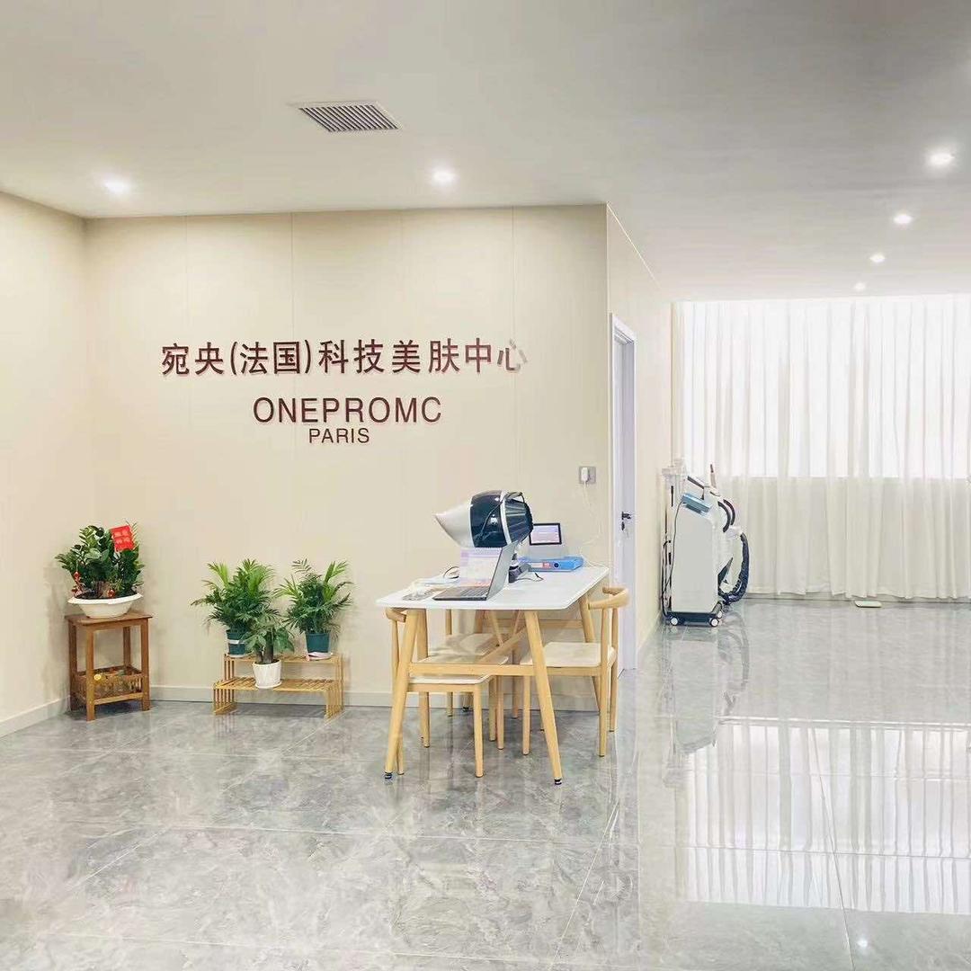 宛央（法国）科技美肤