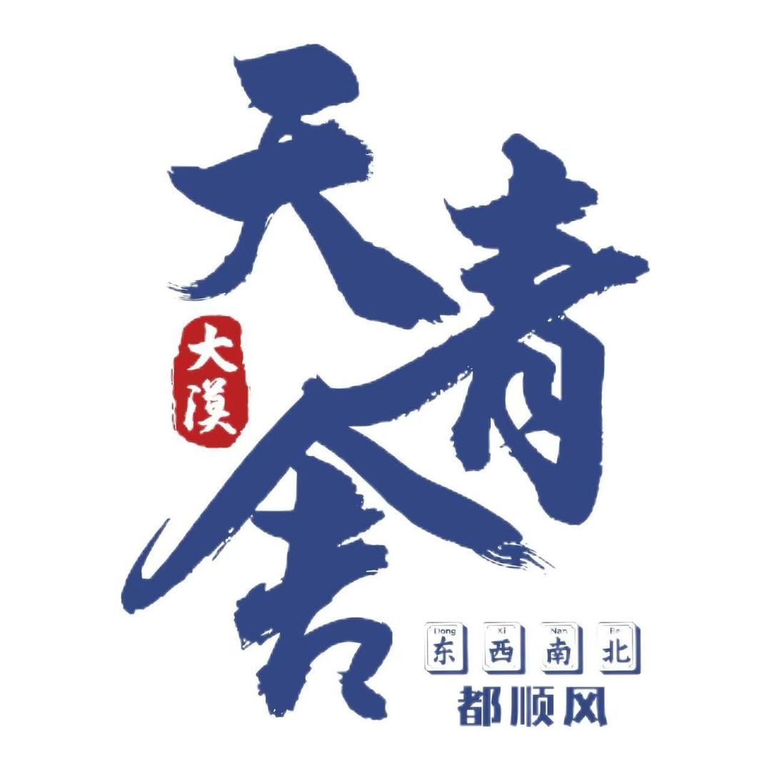 大漠天青舍棋牌室(富城家园店)