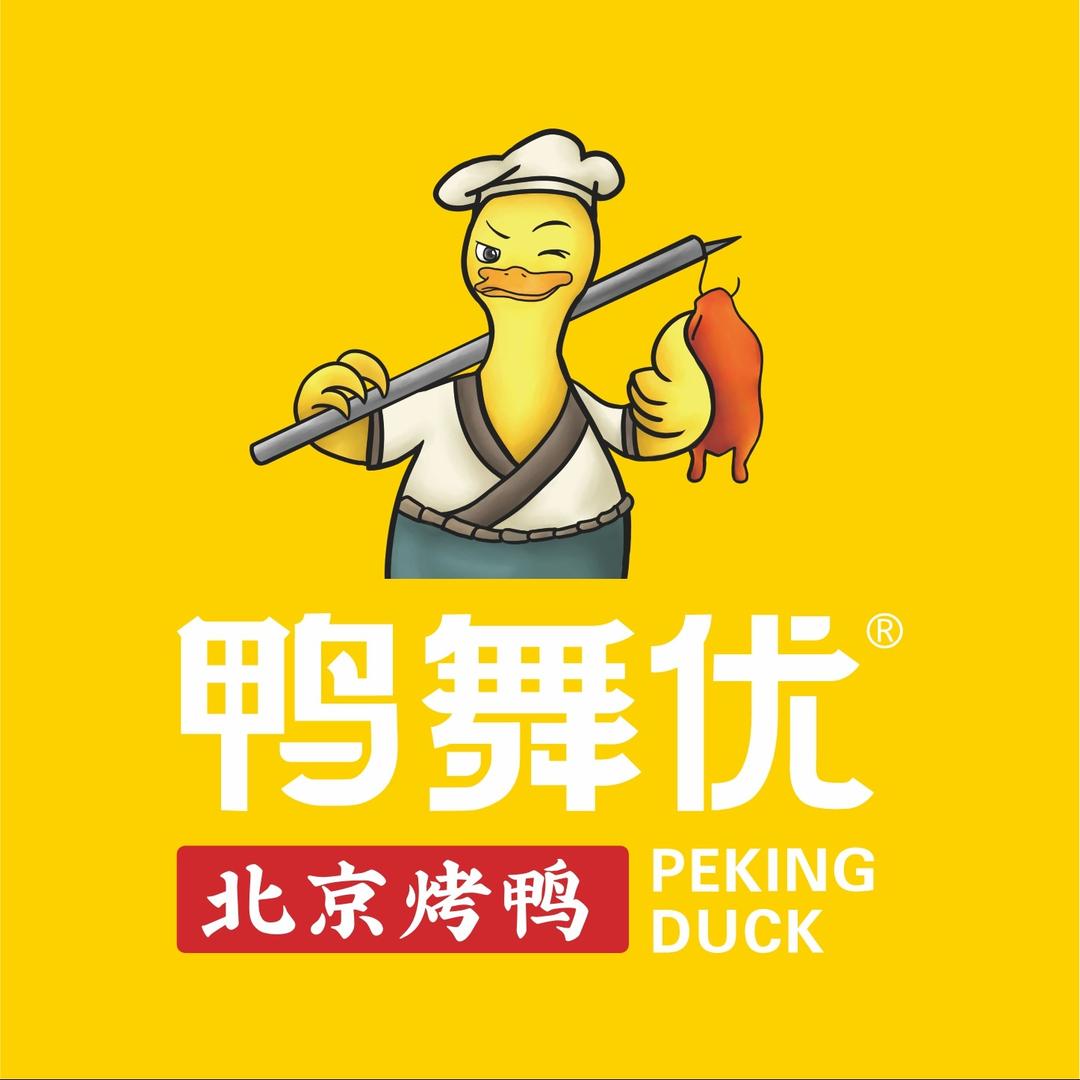 鸭舞优北京烤鸭(金沙居店)专用号