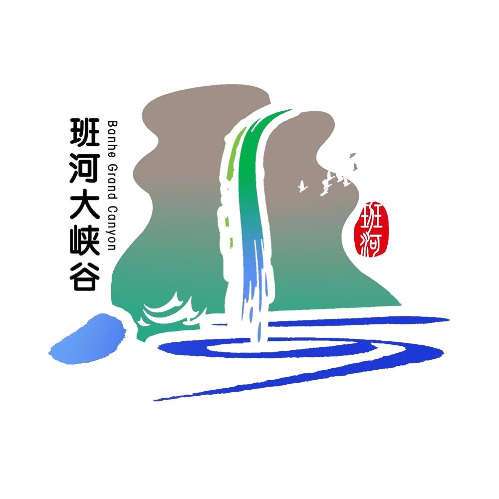 班河秘境