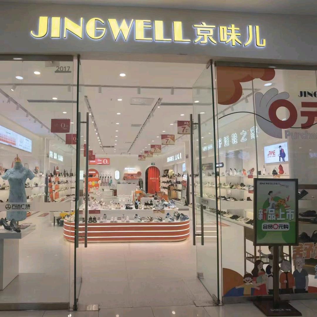 常熟京味儿万达店