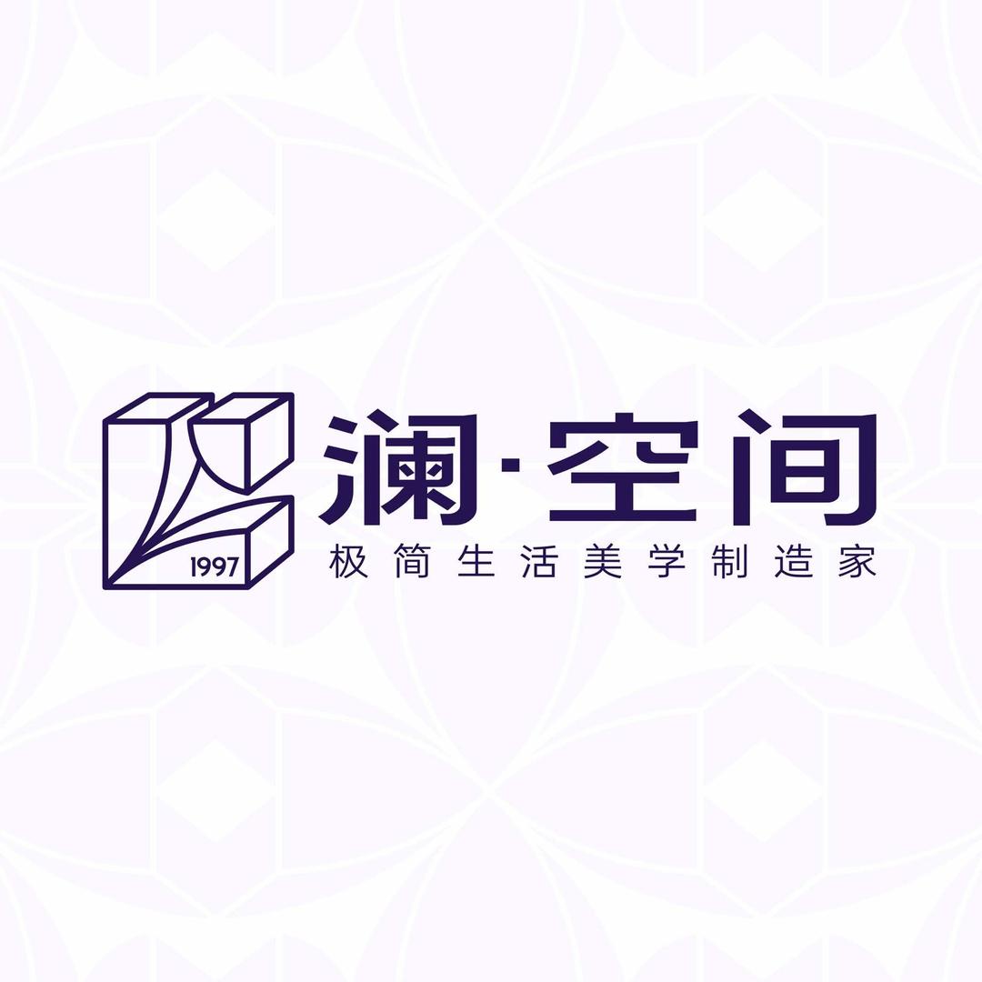 澜空间极简工厂