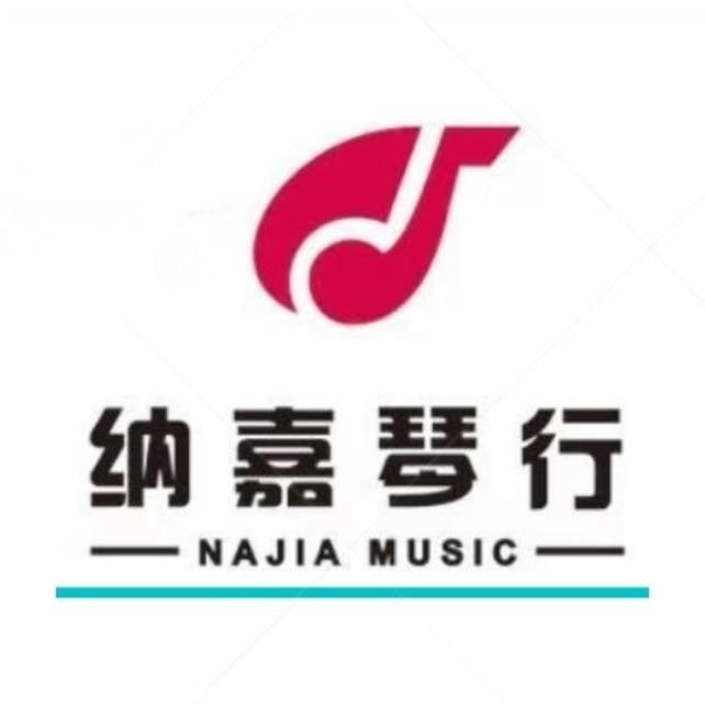 吴中区城区纳嘉琴行