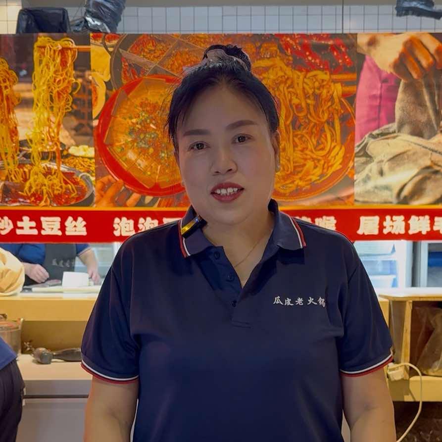 瓜皮老火锅