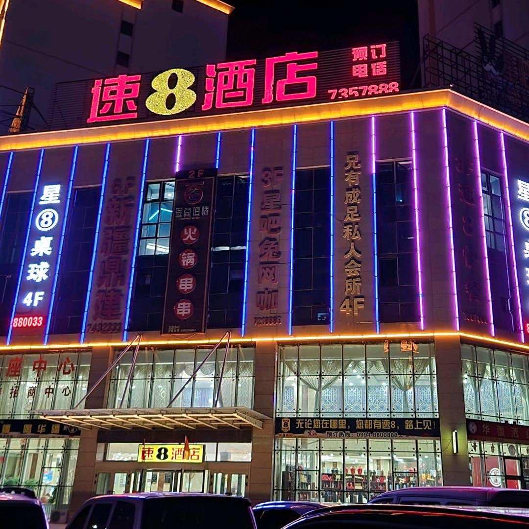 奇台县银座星吧休闲娱乐中心