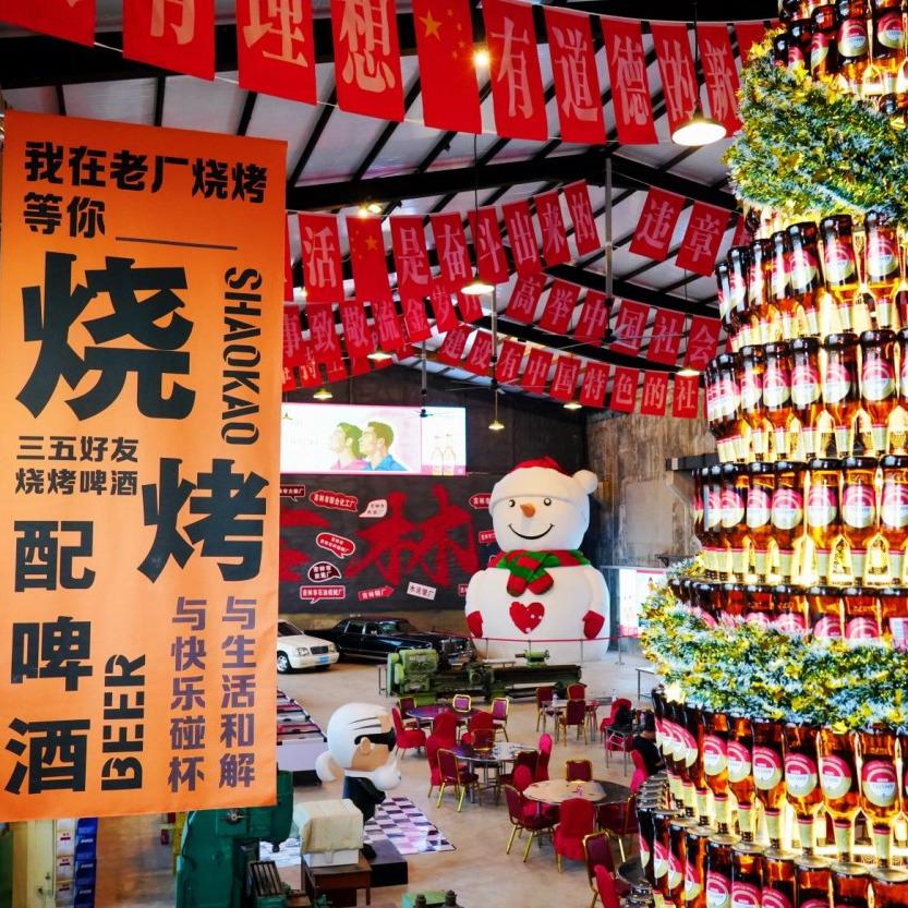 老厂烧烤