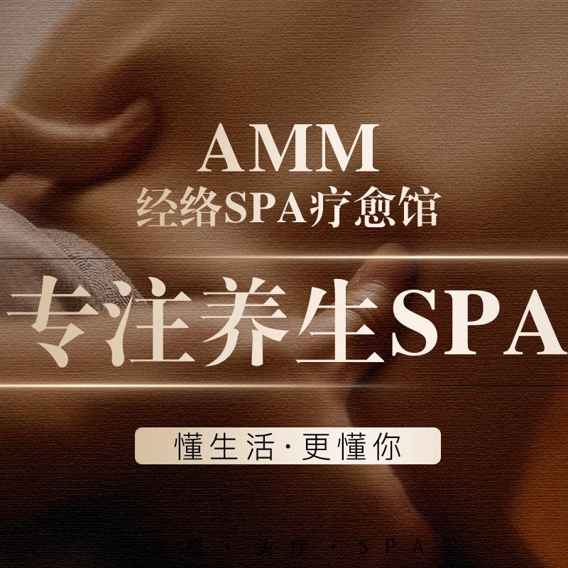 予木莹润美容养生工作室