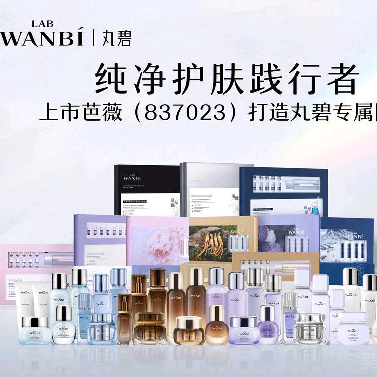 丸碧科技护肤中心(汉阳绿地店)