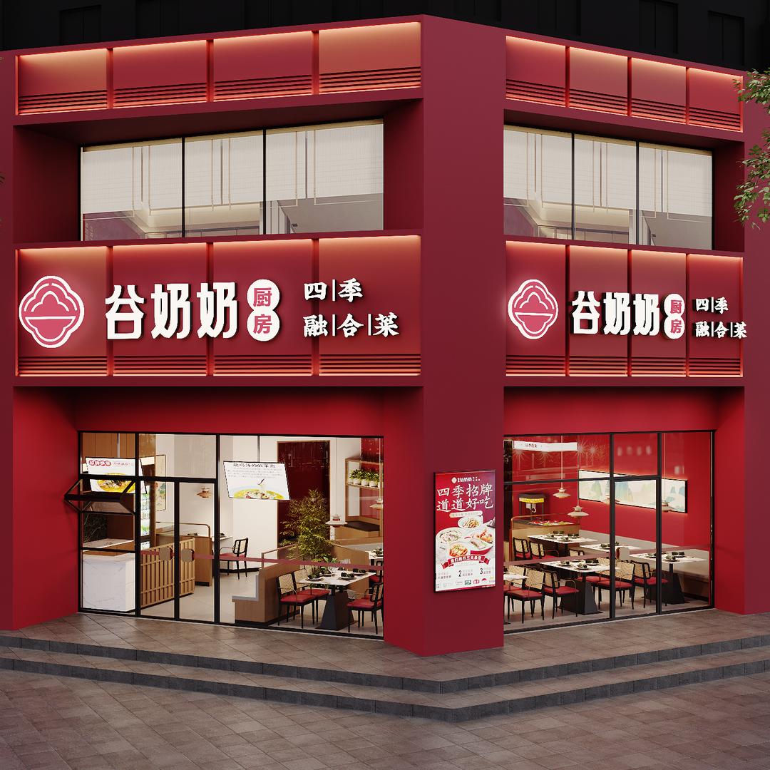 谷奶奶厨坊(翡翠城店)官方号
