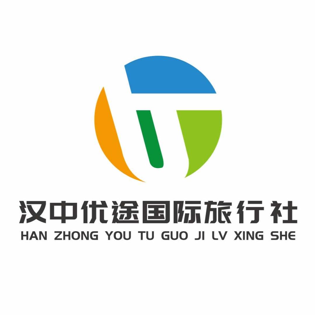 汉中优途国际旅行社