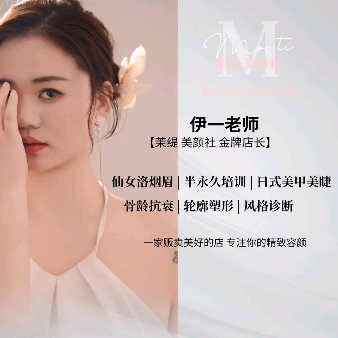茉缇美颜社
