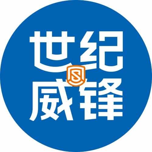 世纪威锋（固安县玉井路鬼街店)