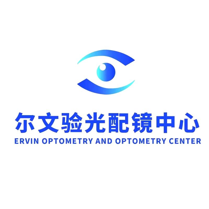 尔文验光配镜中心官方号