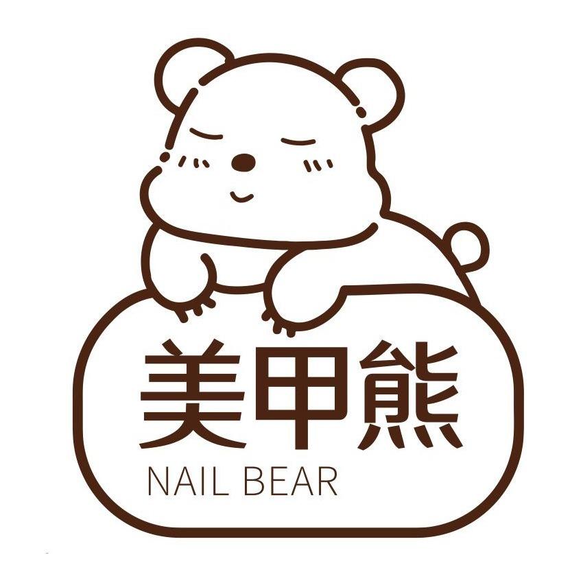悠贝缇美甲美睫店