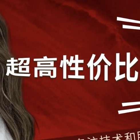 理享50烫染超市