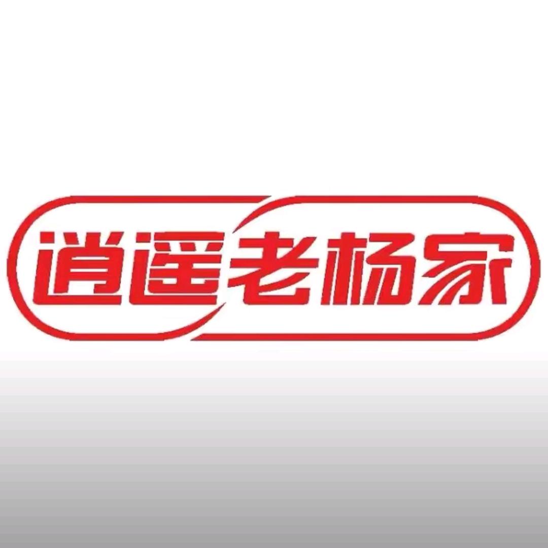 逍遥老杨家胡辣汤–荆门店