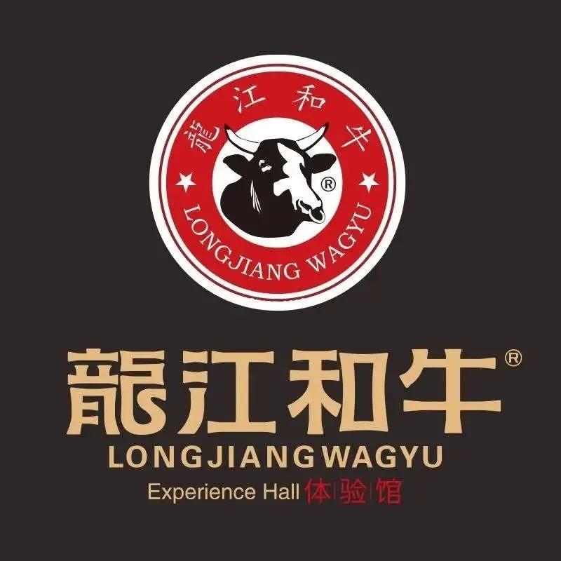 龙江和牛