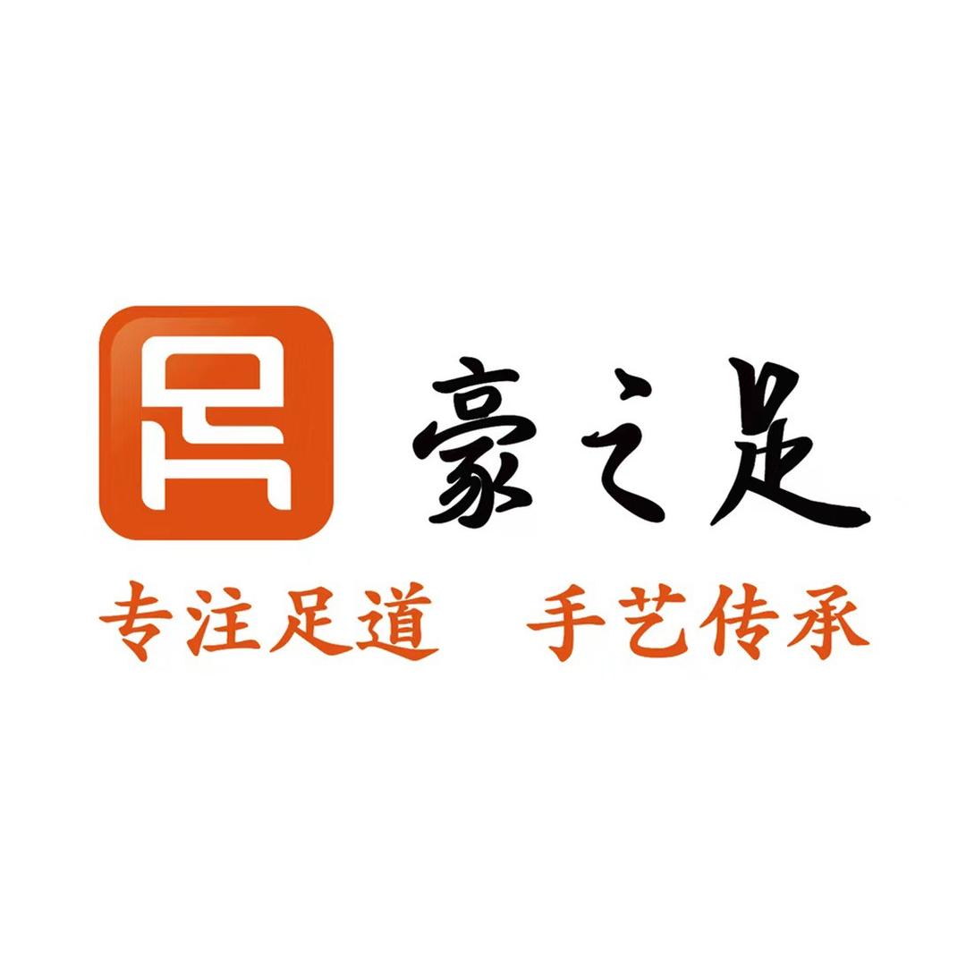 豪之足官方号