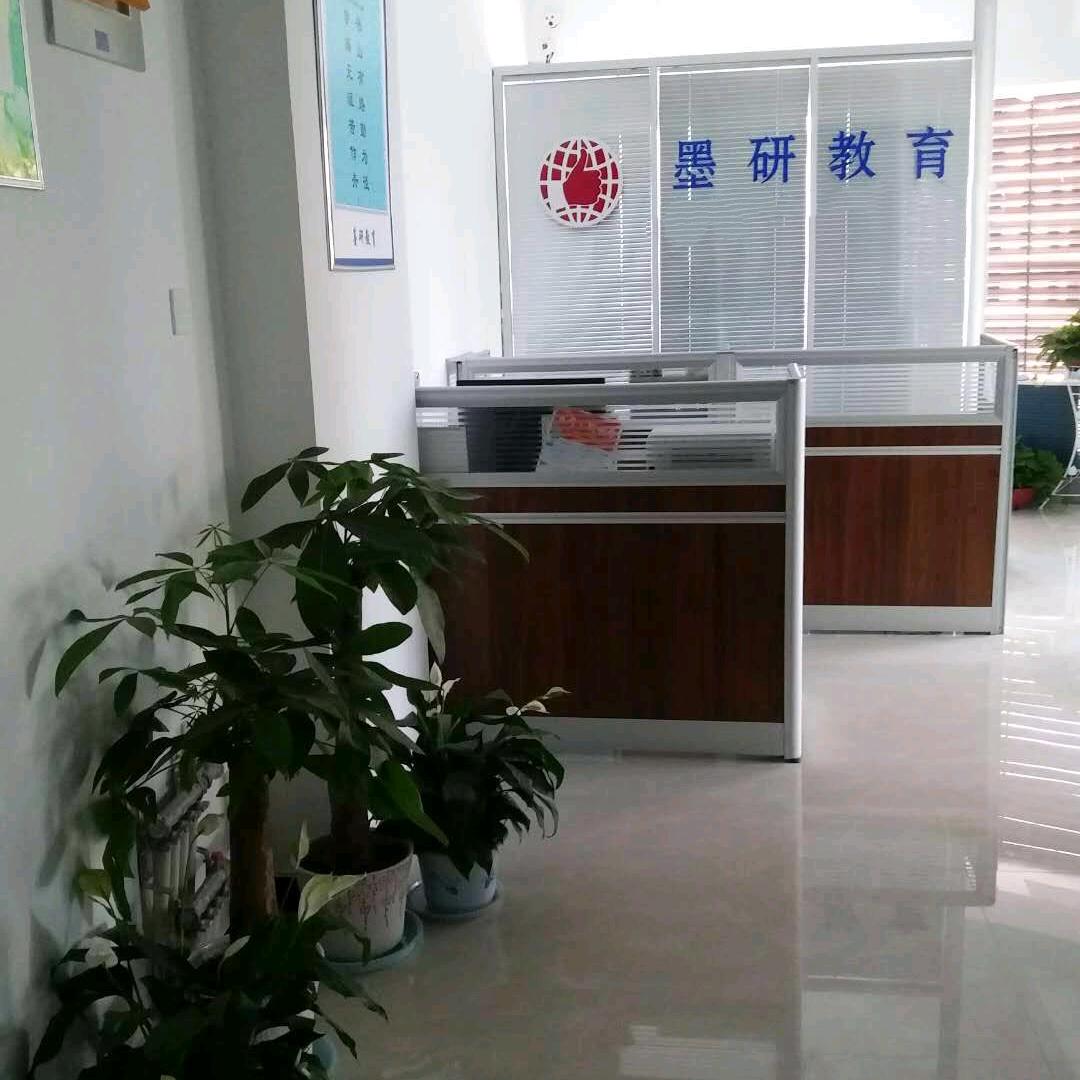 墨研教育信息咨询