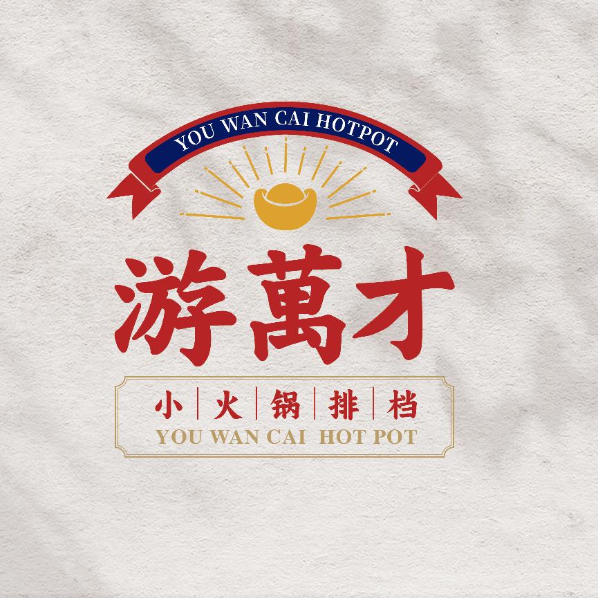 游万才官方号