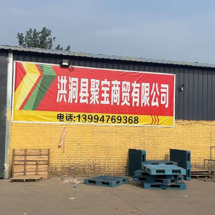 聚宝商贸超市(槐乡店)官方号