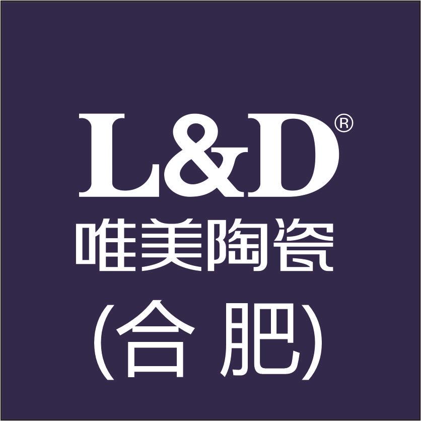 唯美L&D陶瓷(合肥店)专用号