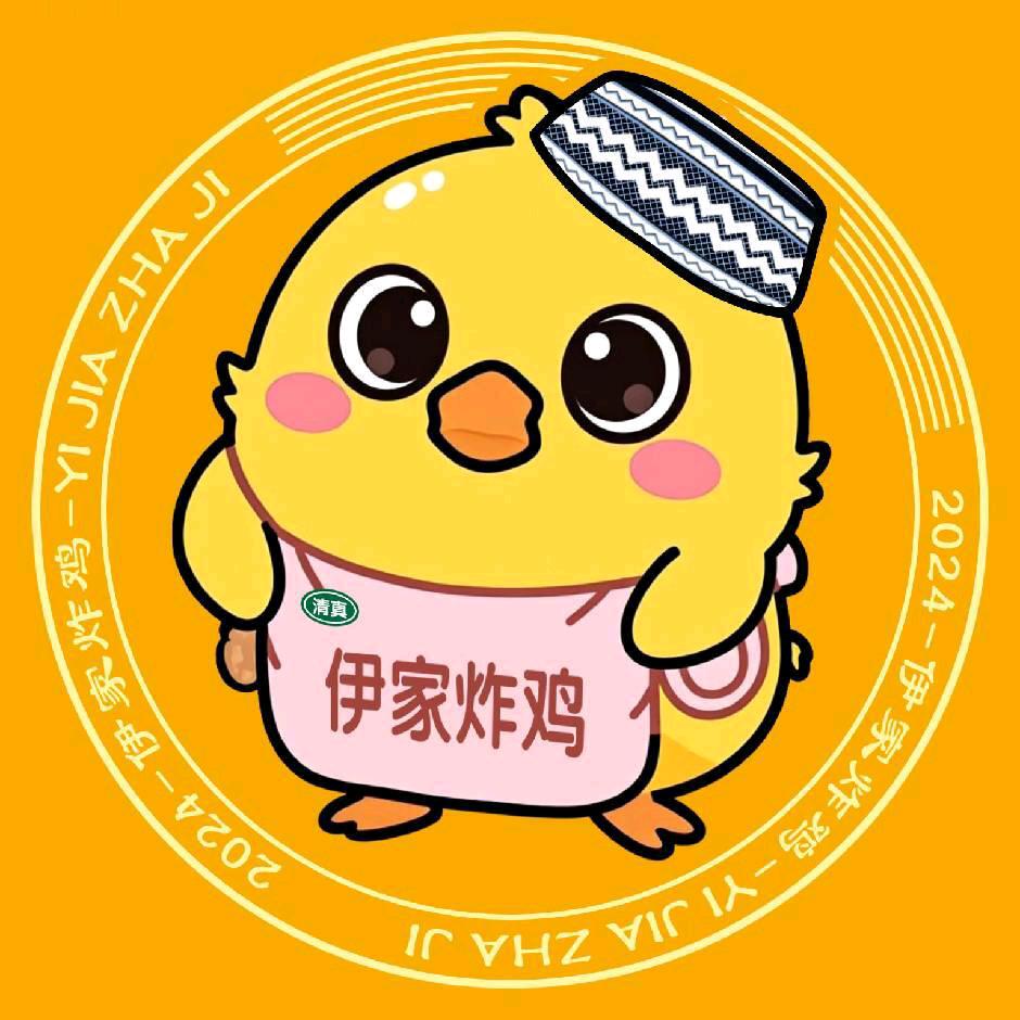 清真伊家炸鸡(雁滩店)官方账号