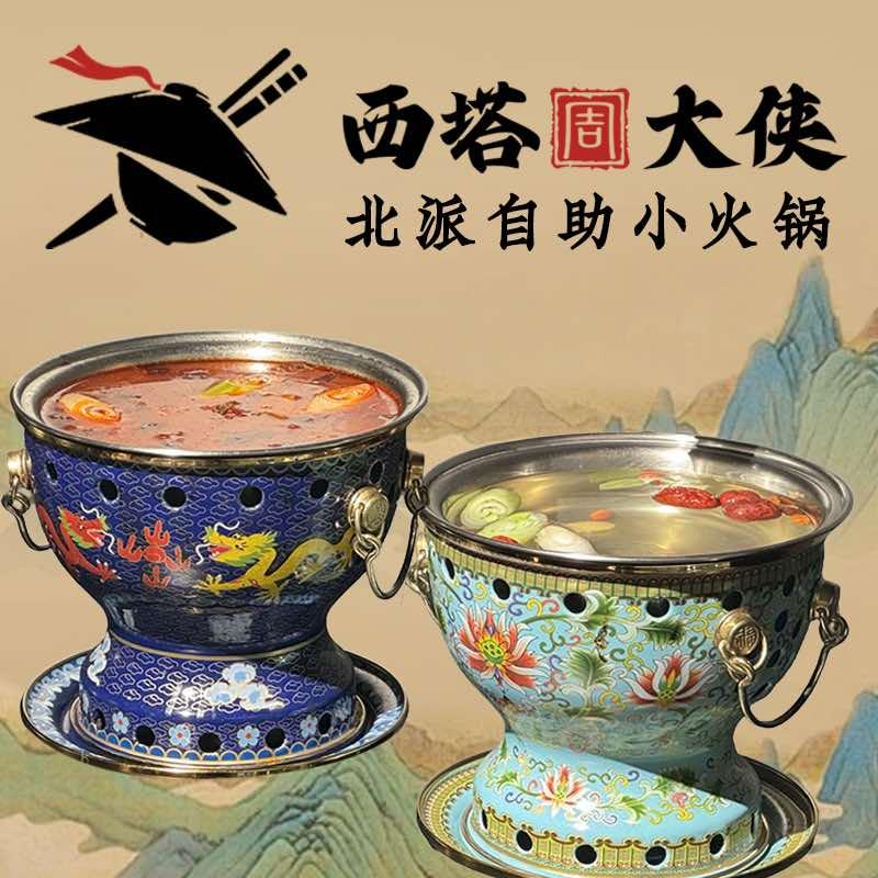 西塔周大侠北派自助火锅