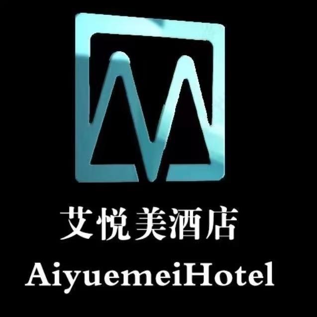 银川艾悦美酒店官方号