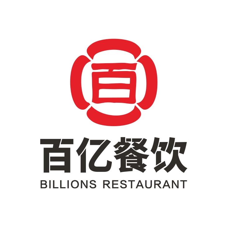 黑河王老板做餐饮