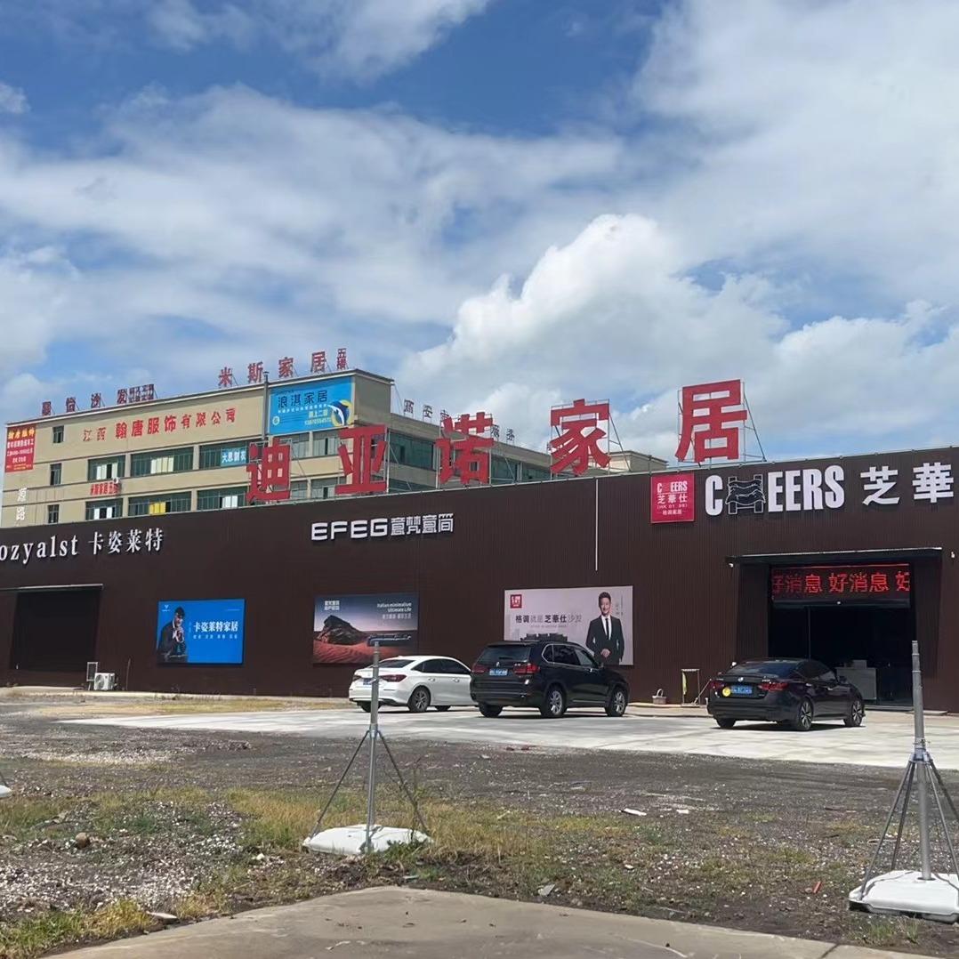 高安迪亚诺家居